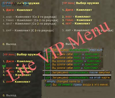 Lite VIP Menu [Легкая VIP-система]