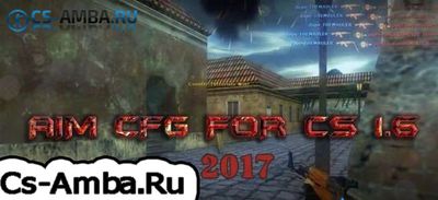 Сильный CFG - «Pro Private» Для К С 1.6