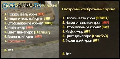 Плагин Damager Menu для CS 1.6 + Исходник