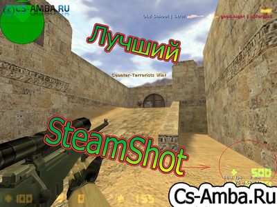 Лучший SteamShot 2017 года для CS 1.6