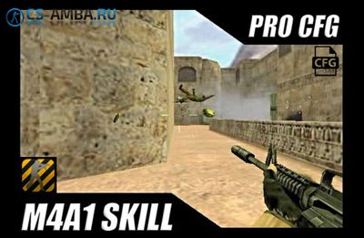 Улучшенный Конфиг M4A1 Skill для Кс 1.6