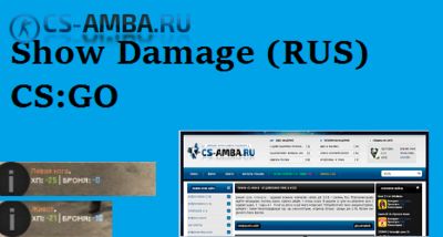 Плагин для CS:GO - Show Damage 1.3 - Rus