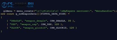Pistols - Плагин для кс 1.6 + Sma