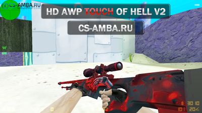 Модель HD «AWP — Touch Of Hell v2» для CS 1.6