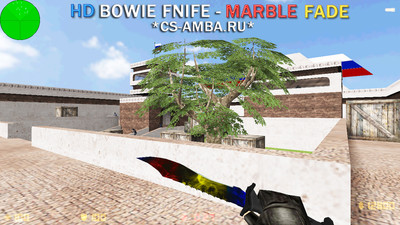 Модель HD: «Bowie Knife — Marble Fade» для Cs 1.6