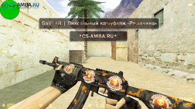 Galil AR «Пиксельный камуфляж — Ржавчина» для Cs 1.6