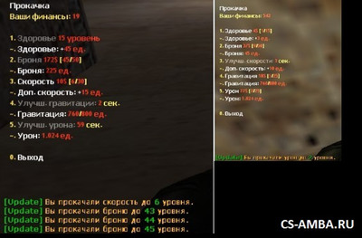 Меню Прокачки для сервера CS 1.6 - Skill Udpater