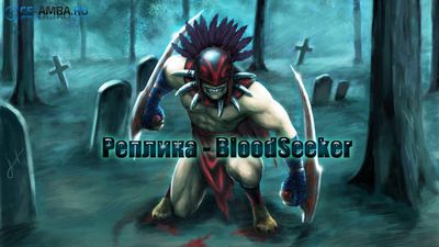 [Реплика] BloodSeeker (Звуковой плагин для кс 1.6)