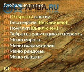 [JBE] Глобальное меню (Перезалив)