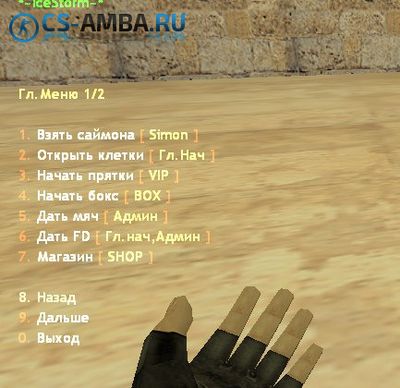 Jail Menu для кс 1.6