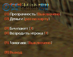 Плагин jbe_king_menu (Царское меню)