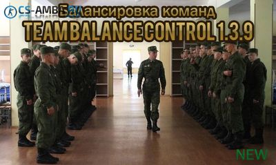 Team Balance Control (1.3.9) Обновление!