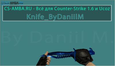 Модель Knife_ByDaniilM | Для CS 1.6