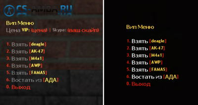 Простое VIPmenu от Rakurai - Плагин для Кс 1.6