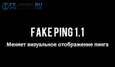 Плагин «Fake Ping» v1.1 для Кс 1.6