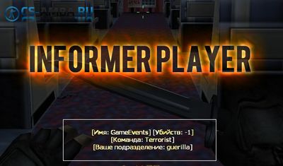 Плагин INFORMER PLAYER by GameEvents