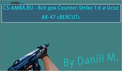 Модель AK-47 «BERCUT» С Новым видом Для Cs 1.6