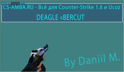 Модель DEAGLE «BERCUT» с Новым Видом Для Cs 1.6