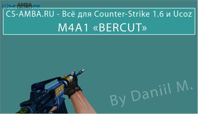 Модель M4A1 «BERCUT» Нового Вида Для Cs 1.6