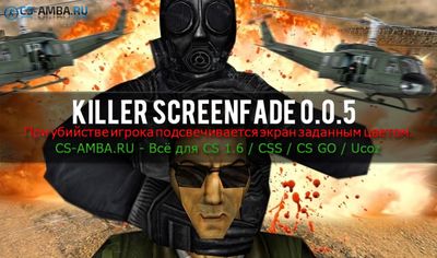 Плагин Killer ScreenFade [ 0.0.5 ] для ReAPI