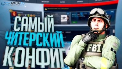 Конфиг «GoodiNi.MSI CFG 2017» для CS 1.6