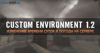 Палагин «Custom Environment» 1.2 для CS 1.6