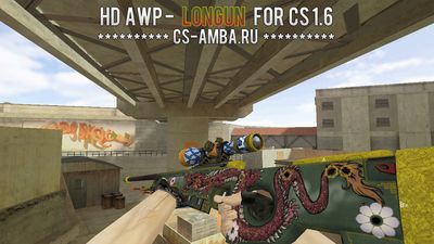 Модель HD AWP «Longun» с осмотром для CS 1.6