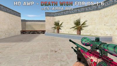 Стандартная HD модель AWP «Death wish» для CS 1.6