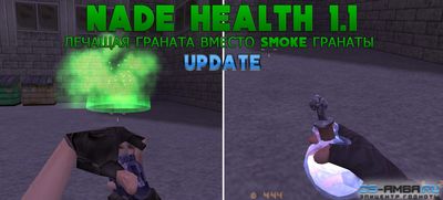 Плагин Nade Health (UpDate 1.1) - Лечащая граната