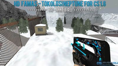 Модель оружия HD «Famas - Tokolosi Neptune» для CS 1.6