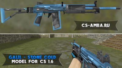 Стандартная модель «Galil - Stone Cold» для CS 1.6