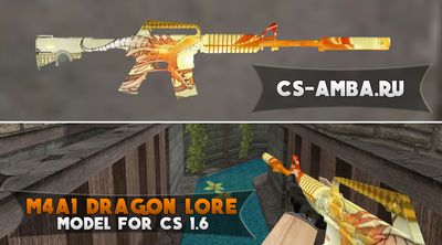 Стандартная модель M4A1 «Dragon Lore» для CS 1.6