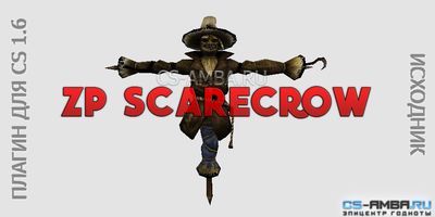 Плагин «ZP Scarecrow - Чучело» для CS 1.6