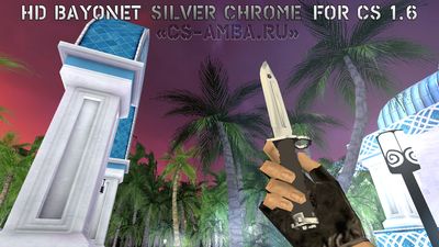 Модель ножа HD «Bayonet - Silver chrome» для CS 1.6