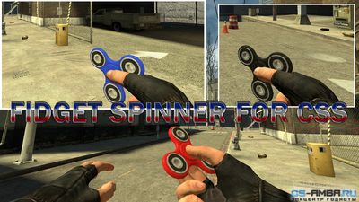 Fidget Spinner для CS:S