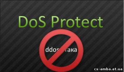 DoS Protect [Защита сервера от ddos атак]