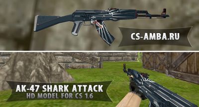 Стандартная модель «Ak-47 — Shark Attack» HD для CS 1.6