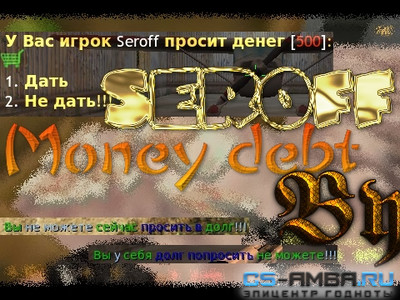 Плагин Money debt (Деньги в долг)