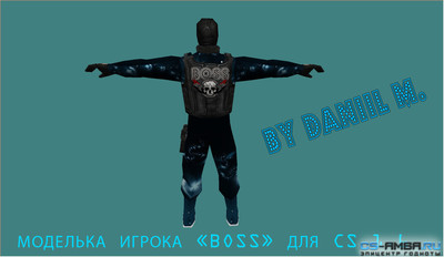 МОДЕЛЬКА ИГРОКА «BOSS» ДЛЯ CS 1.6