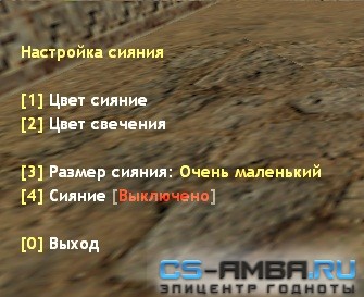 [GP] AuraMenu - Меню сияния для сервера КС 1.6