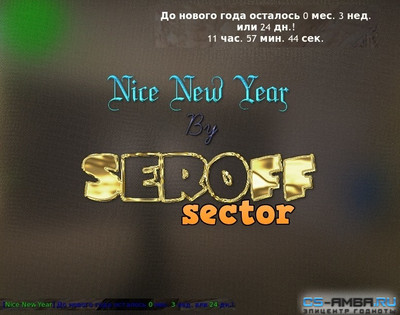 Nice New Year [Отсчёт до нового года]