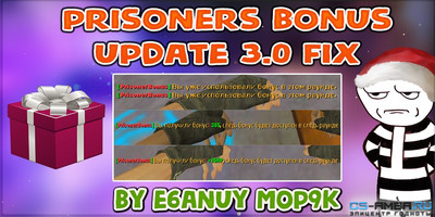 Плагин "[JBE] Prisoners Bonus 3.0fix" для CS 1.6