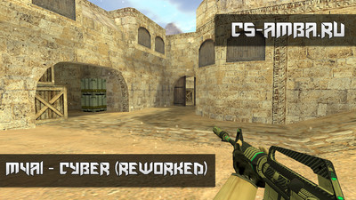 Скин: M4A1 - Cyber :Reworked для CS 1.6