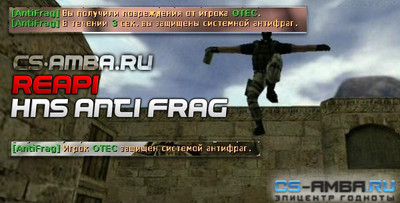 Плагин HNS Anti-Frag (Reapi version) для CS 1.6