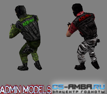 Models Admin для Counter-Strike 1.6