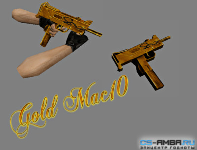 Gold Mac10 для Counter-Strike 1.6