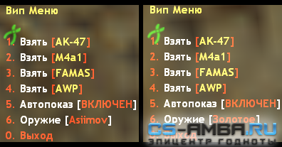 WeaponMenu Asi для Counter-Strike 1.6