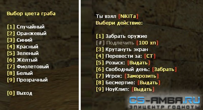 Плагин [JBS] Grab + Menu v3.0