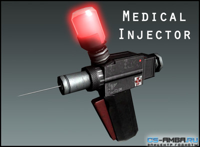 [DD] injector