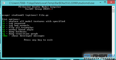 Xash3D studiomdl (a part of P2:Savior tools) Компилятор студиомоделей
